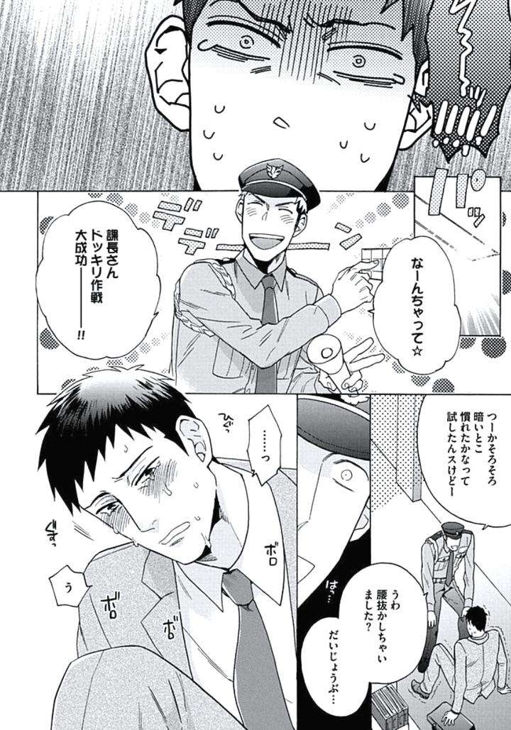 Seishun-Scrap-By-Wakachiko-Jp page 10