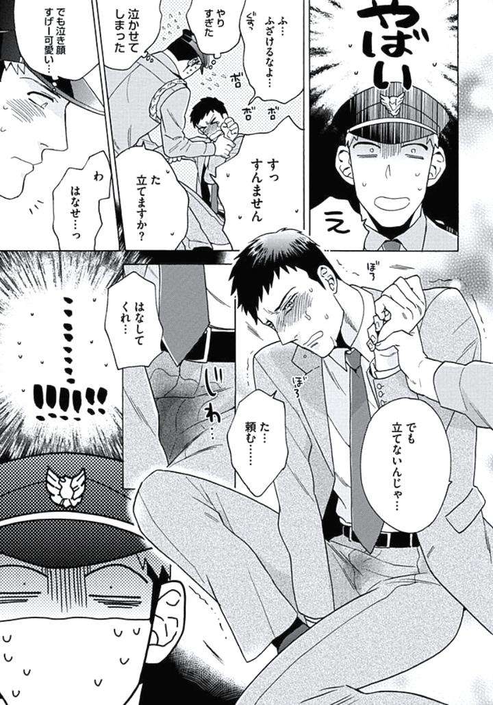 Seishun-Scrap-By-Wakachiko-Jp page 11