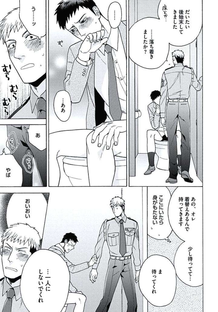 Seishun-Scrap-By-Wakachiko-Jp page 13