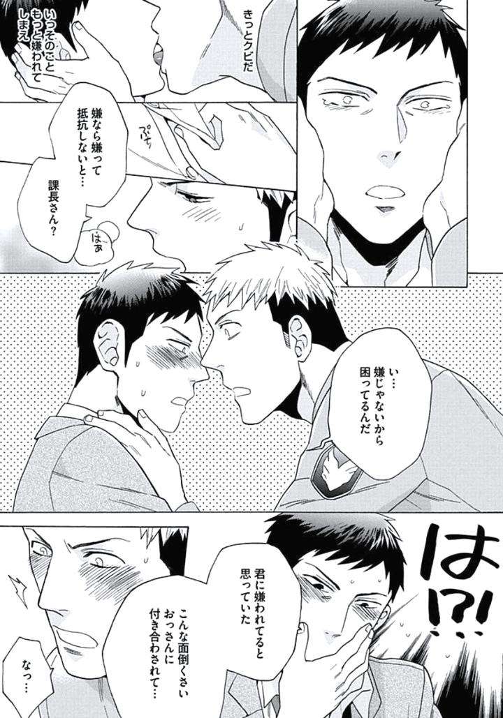 Seishun-Scrap-By-Wakachiko-Jp page 15