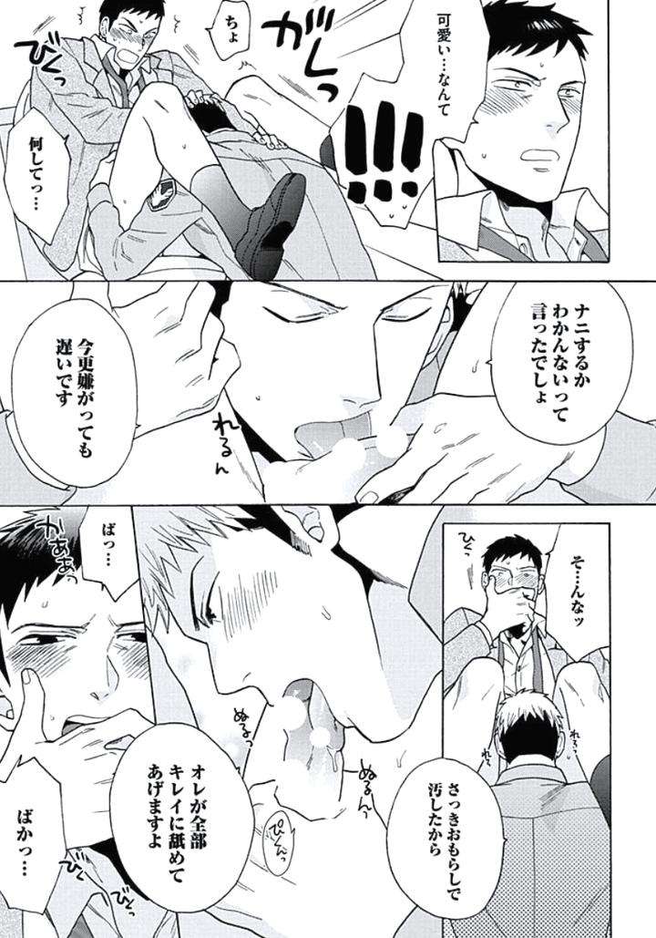 Seishun-Scrap-By-Wakachiko-Jp page 17