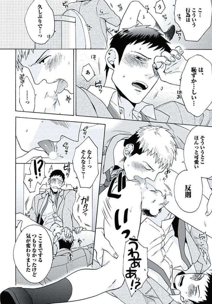 Seishun-Scrap-By-Wakachiko-Jp page 18