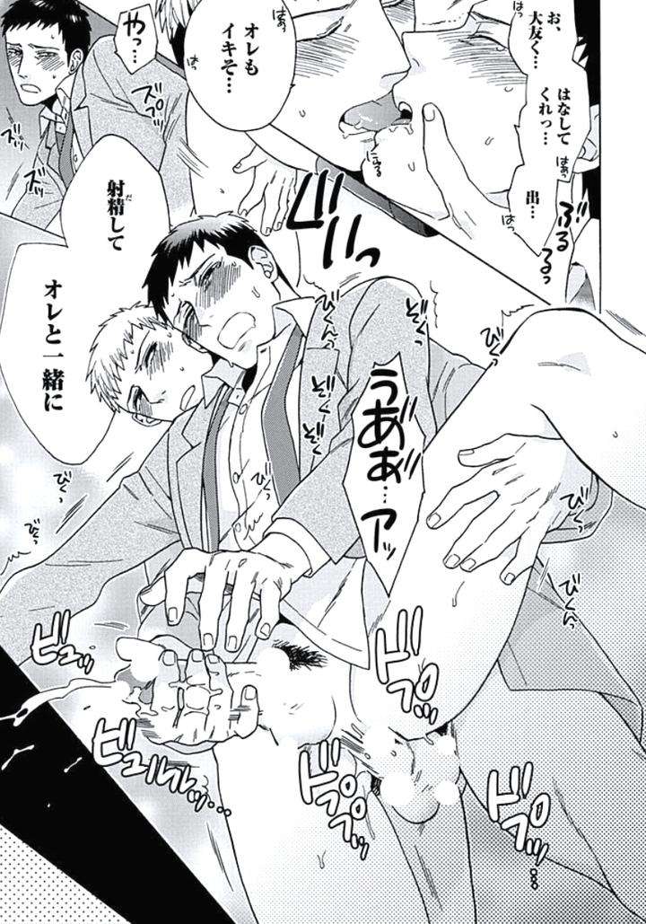 Seishun-Scrap-By-Wakachiko-Jp page 23