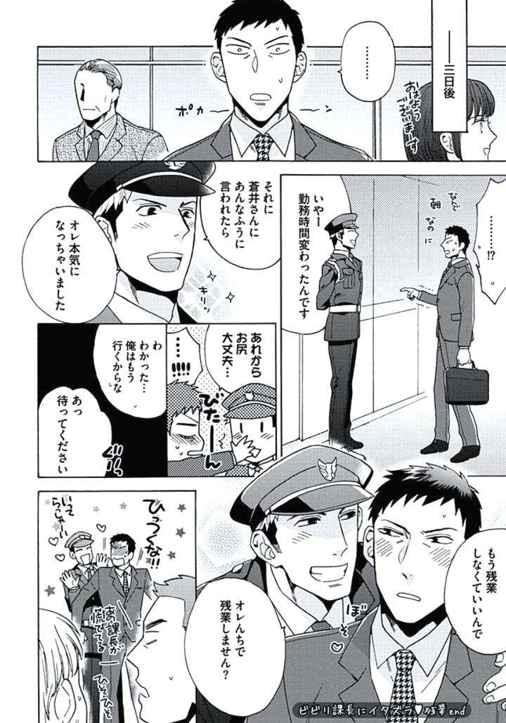 Seishun-Scrap-By-Wakachiko-Jp page 24