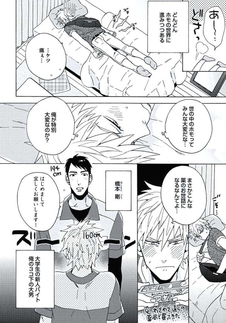 Seishun-Scrap-By-Wakachiko-Jp page 2
