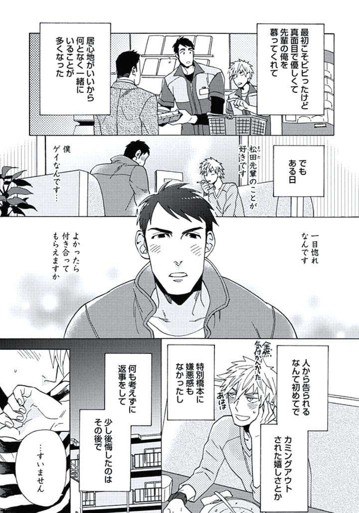 Seishun-Scrap-By-Wakachiko-Jp page 3