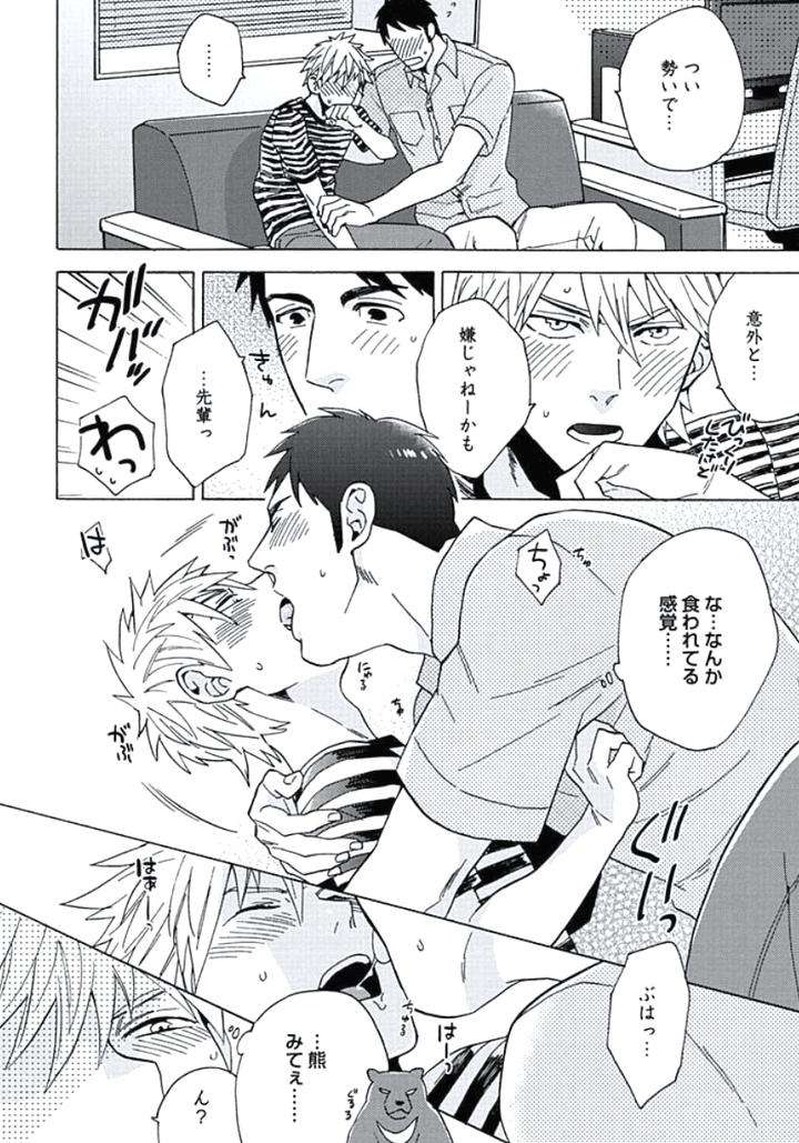 Seishun-Scrap-By-Wakachiko-Jp page 4