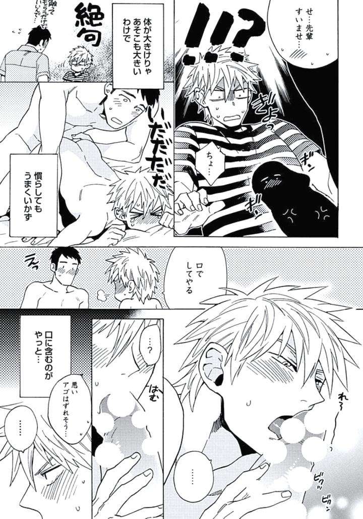 Seishun-Scrap-By-Wakachiko-Jp page 5