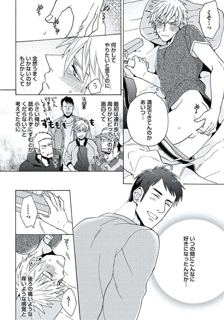 Seishun-Scrap-By-Wakachiko-Jp page 6