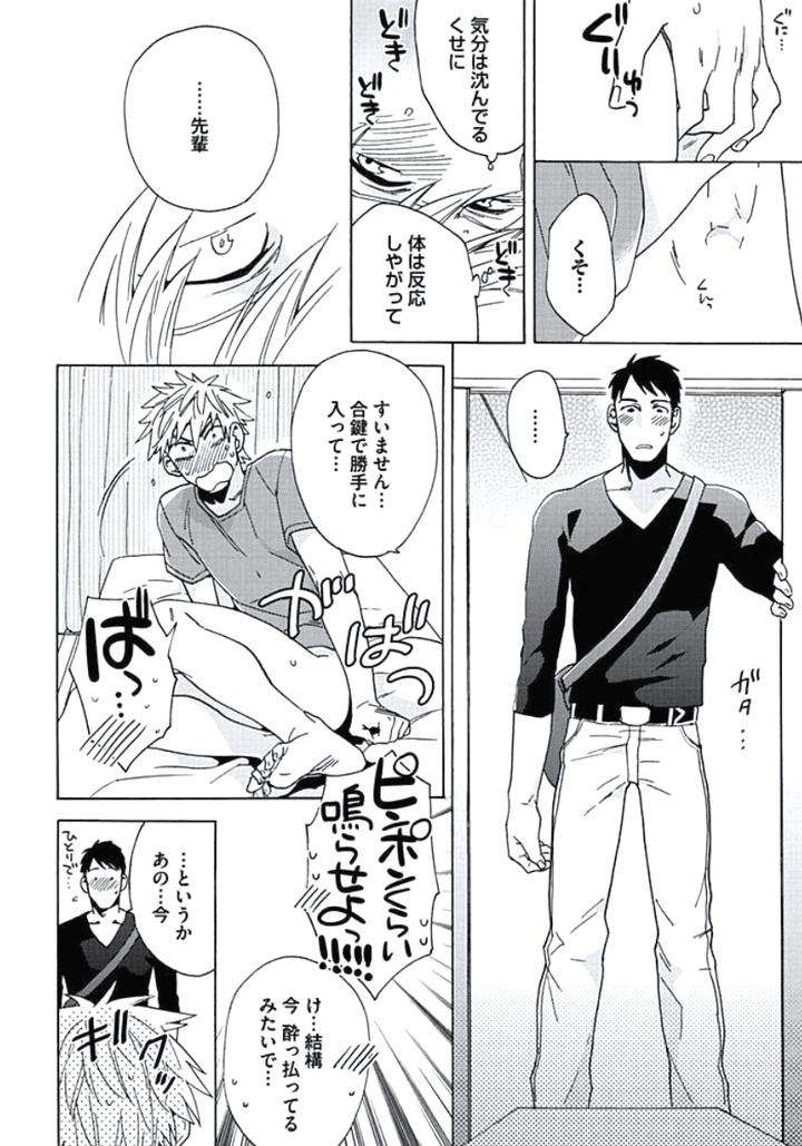 Seishun-Scrap-By-Wakachiko-Jp page 12