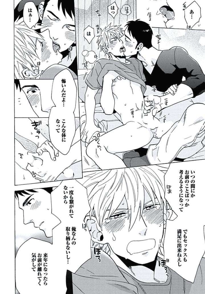 Seishun-Scrap-By-Wakachiko-Jp page 16