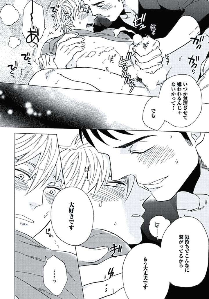 Seishun-Scrap-By-Wakachiko-Jp page 18