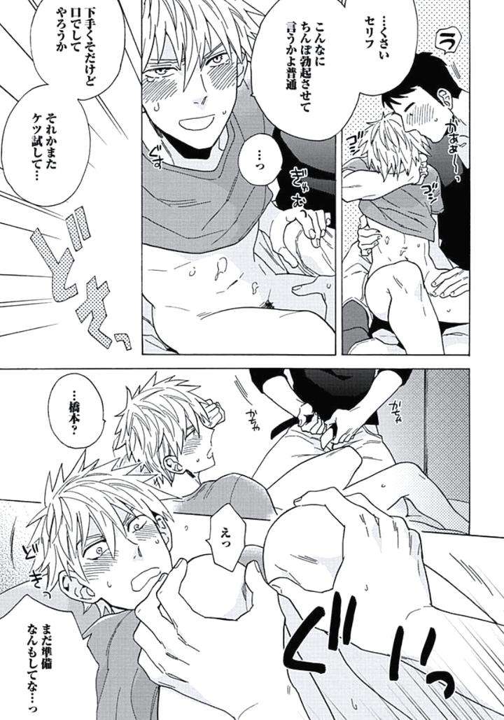 Seishun-Scrap-By-Wakachiko-Jp page 19