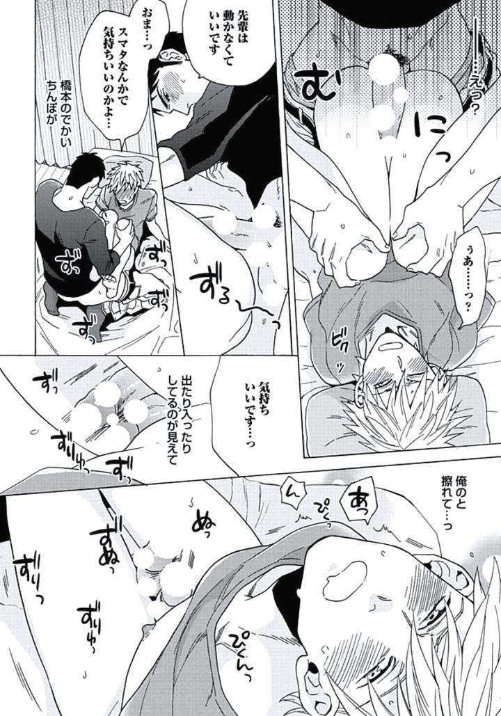 Seishun-Scrap-By-Wakachiko-Jp page 20