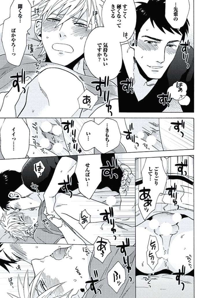 Seishun-Scrap-By-Wakachiko-Jp page 21