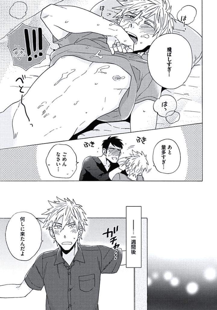 Seishun-Scrap-By-Wakachiko-Jp page 23