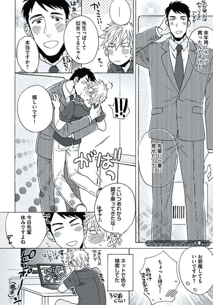 Seishun-Scrap-By-Wakachiko-Jp page 24