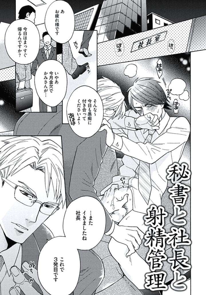 Seishun-Scrap-By-Wakachiko-Jp chapter_006 thumbnail