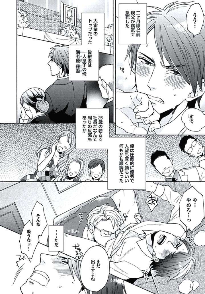 Seishun-Scrap-By-Wakachiko-Jp page 2