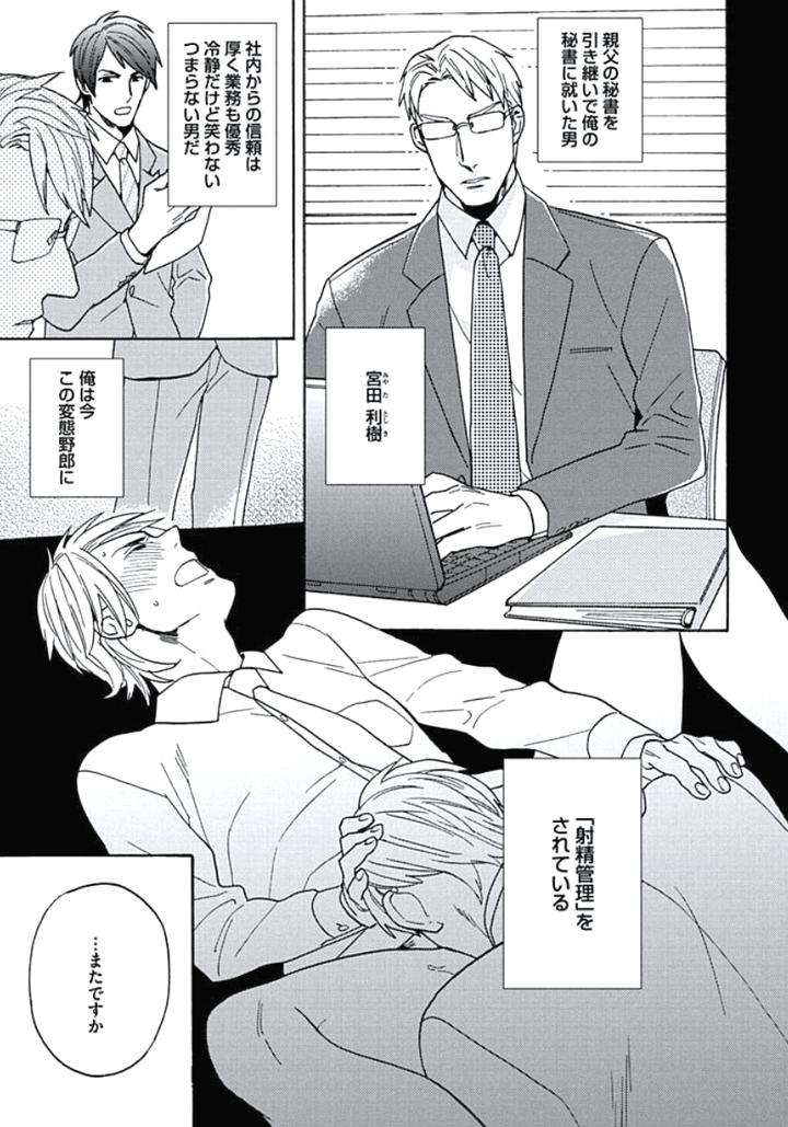 Seishun-Scrap-By-Wakachiko-Jp page 3