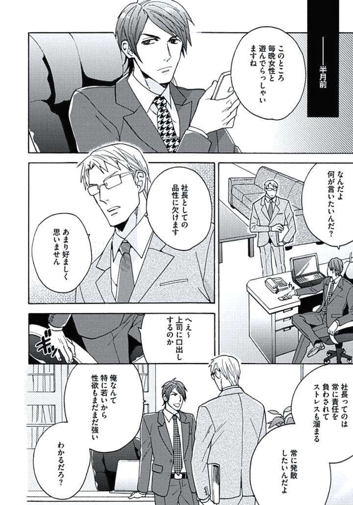 Seishun-Scrap-By-Wakachiko-Jp page 4