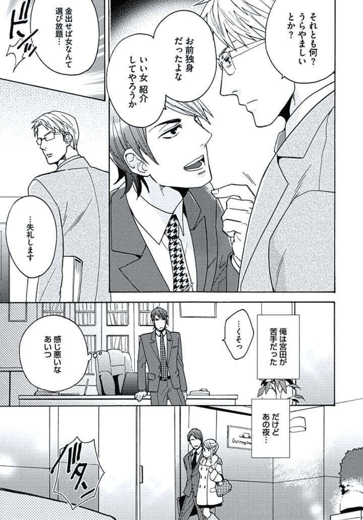 Seishun-Scrap-By-Wakachiko-Jp page 5