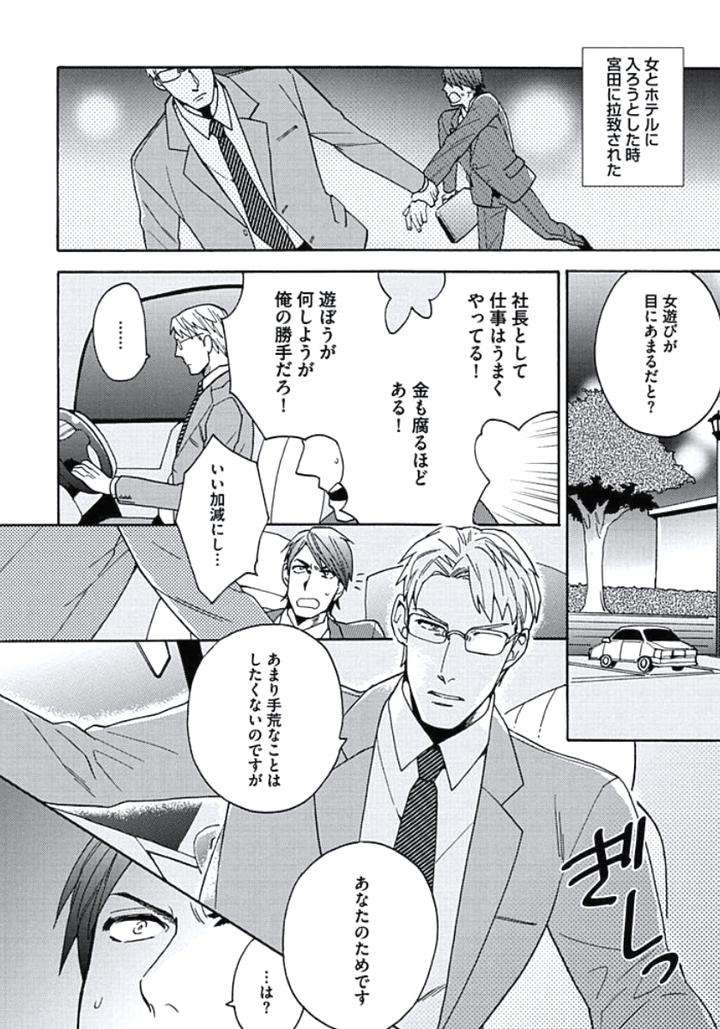 Seishun-Scrap-By-Wakachiko-Jp page 6