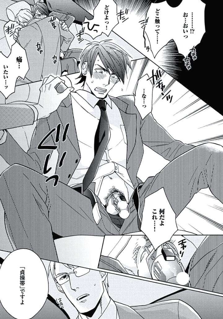 Seishun-Scrap-By-Wakachiko-Jp page 7