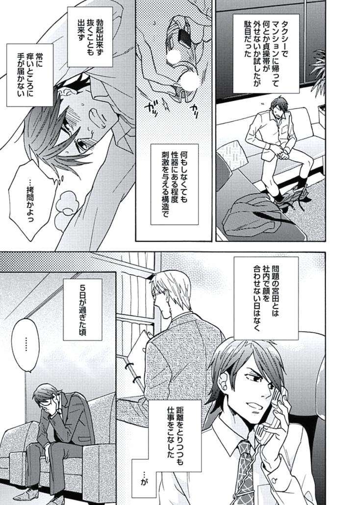 Seishun-Scrap-By-Wakachiko-Jp page 9