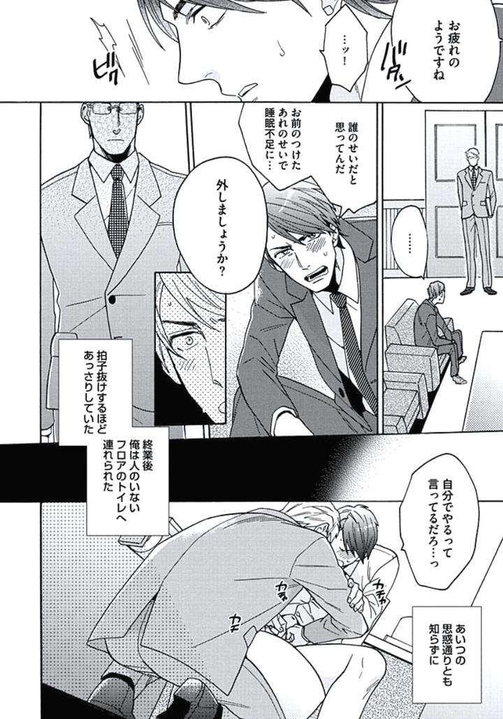Seishun-Scrap-By-Wakachiko-Jp page 10