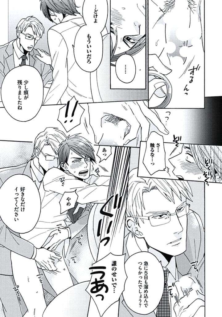 Seishun-Scrap-By-Wakachiko-Jp page 11