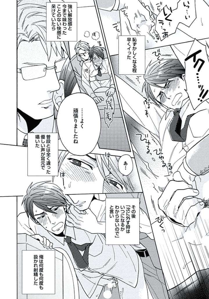 Seishun-Scrap-By-Wakachiko-Jp page 12
