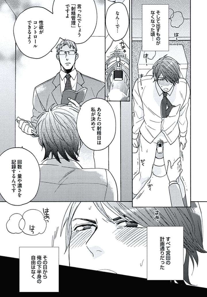 Seishun-Scrap-By-Wakachiko-Jp page 13