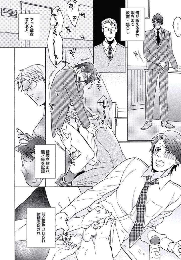 Seishun-Scrap-By-Wakachiko-Jp page 14