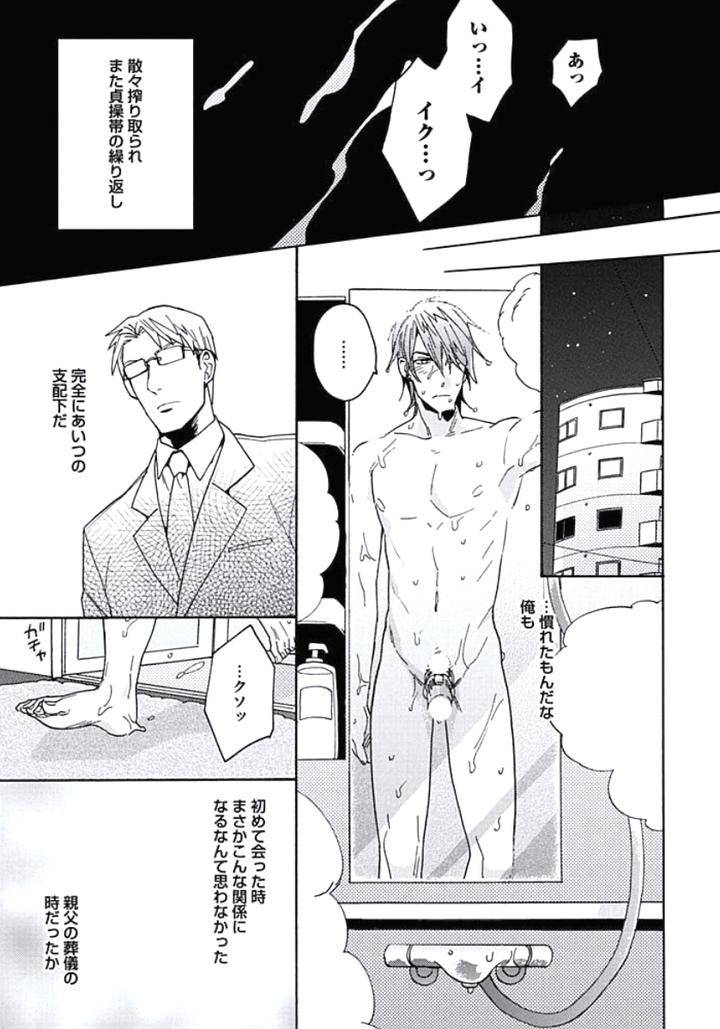 Seishun-Scrap-By-Wakachiko-Jp page 15
