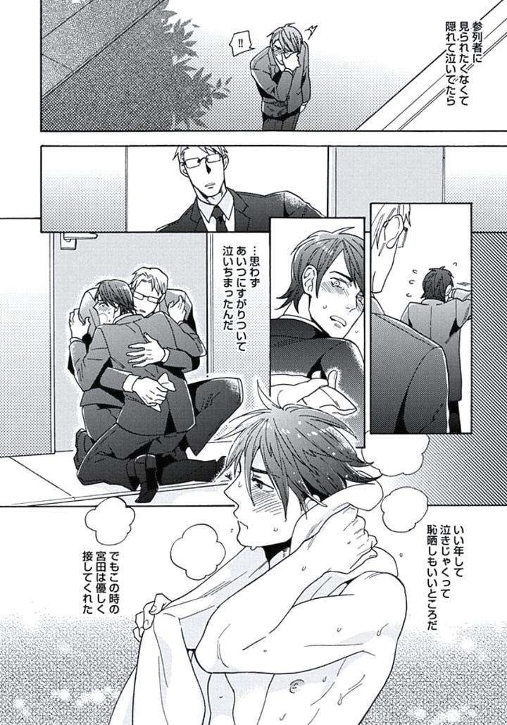 Seishun-Scrap-By-Wakachiko-Jp page 16