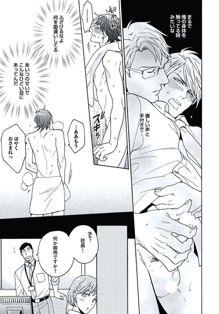 Seishun-Scrap-By-Wakachiko-Jp page 17