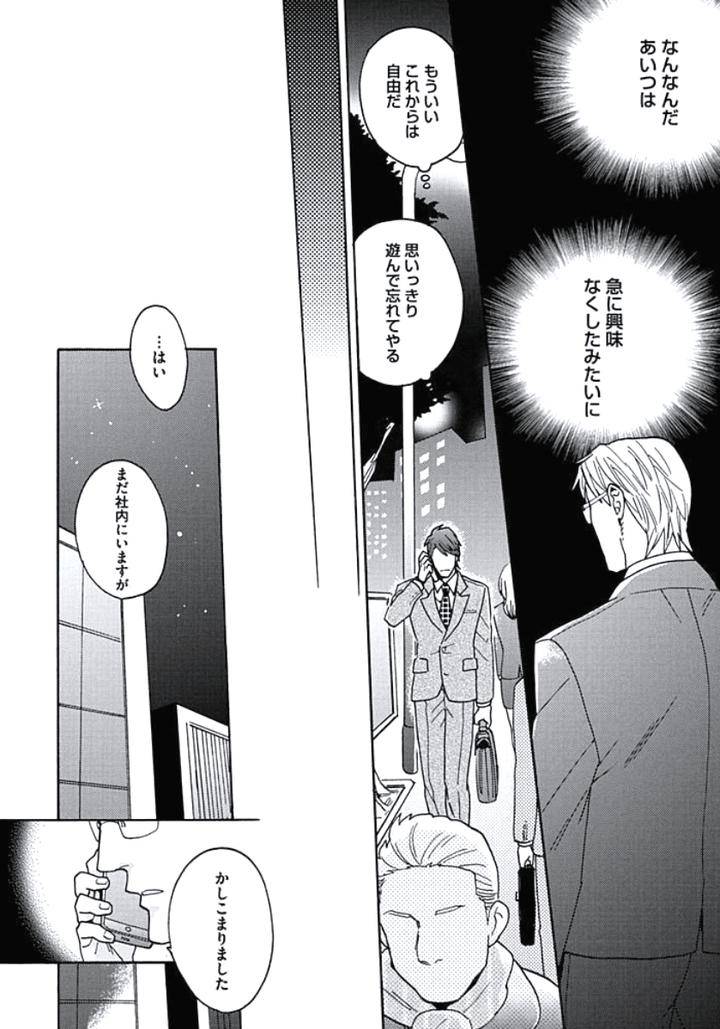 Seishun-Scrap-By-Wakachiko-Jp page 22