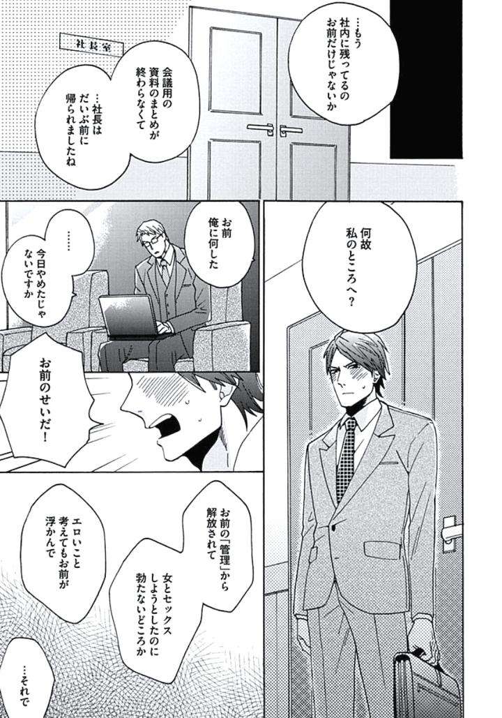 Seishun-Scrap-By-Wakachiko-Jp page 23
