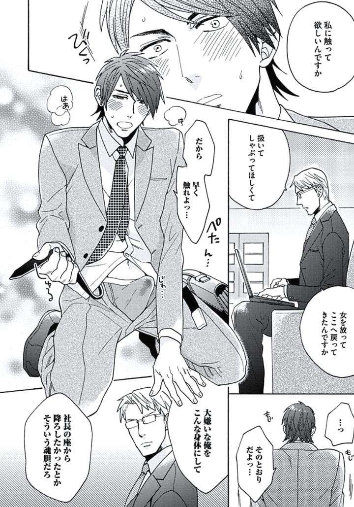 Seishun-Scrap-By-Wakachiko-Jp page 24
