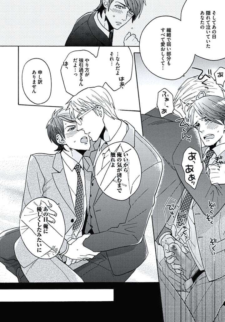 Seishun-Scrap-By-Wakachiko-Jp page 26