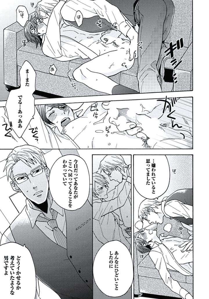 Seishun-Scrap-By-Wakachiko-Jp page 27
