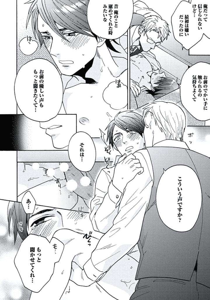 Seishun-Scrap-By-Wakachiko-Jp page 28