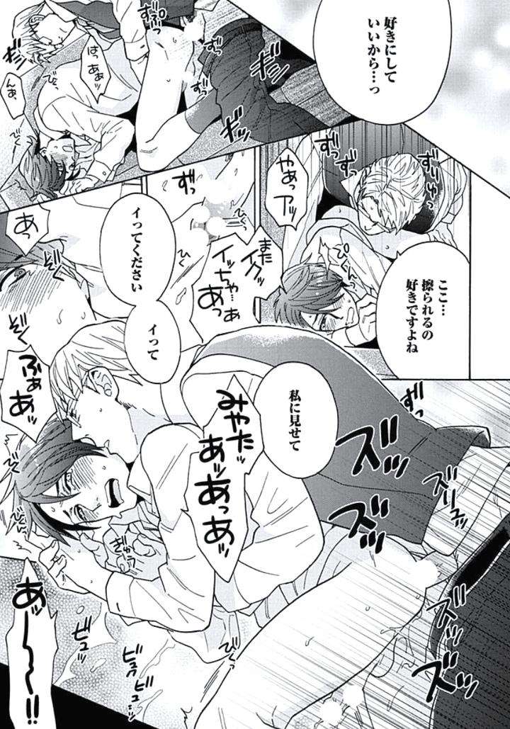 Seishun-Scrap-By-Wakachiko-Jp page 29