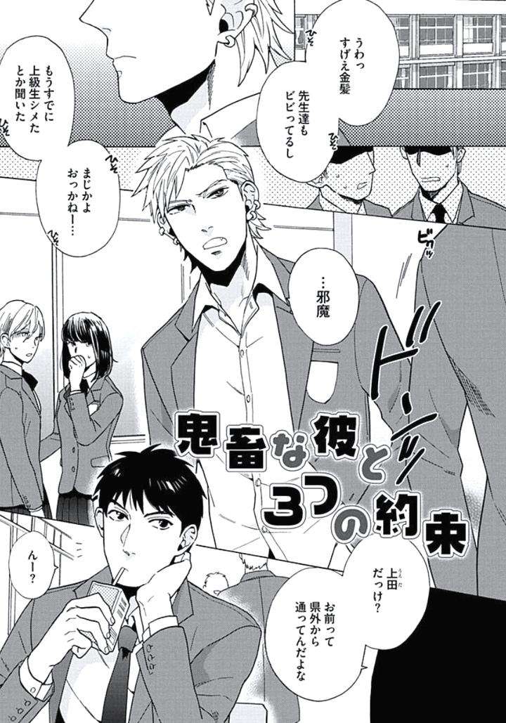 Seishun-Scrap-By-Wakachiko-Jp chapter_007 thumbnail