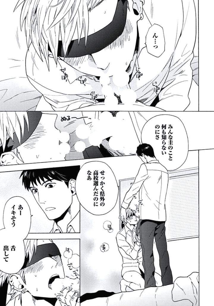 Seishun-Scrap-By-Wakachiko-Jp page 3