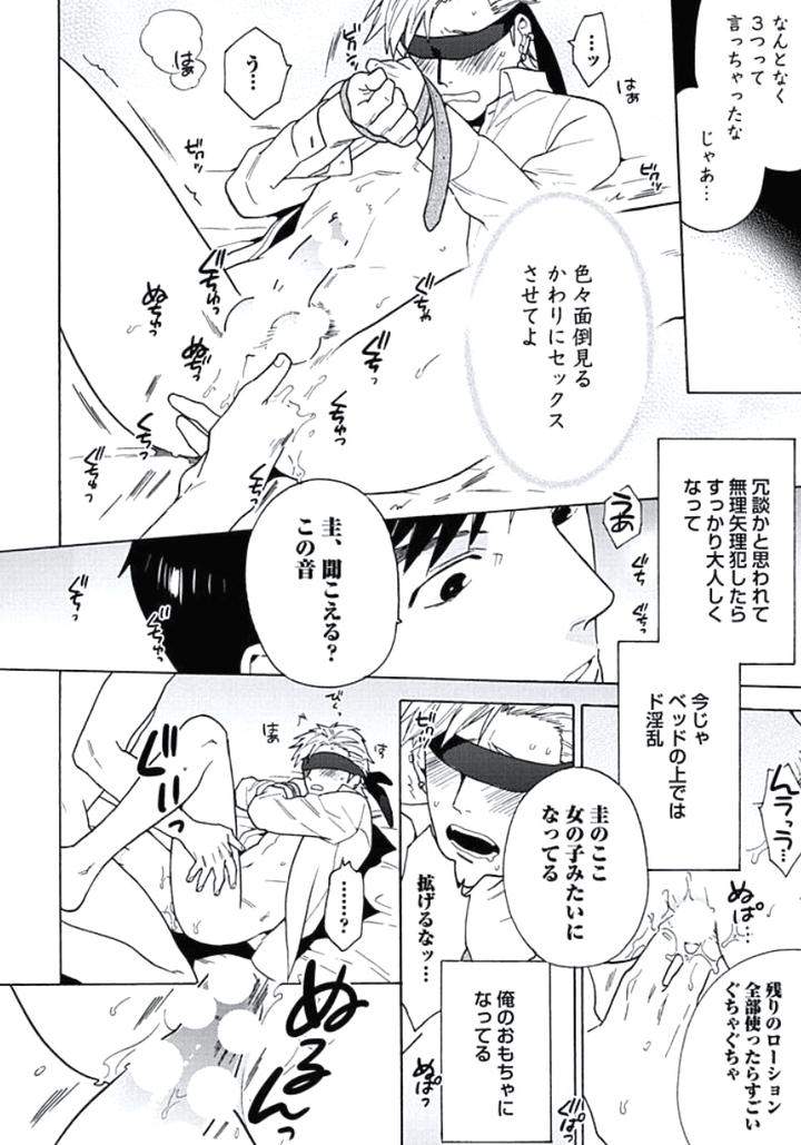 Seishun-Scrap-By-Wakachiko-Jp page 8
