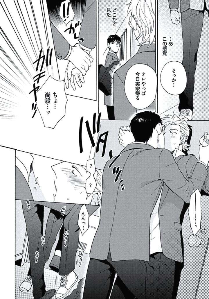 Seishun-Scrap-By-Wakachiko-Jp page 16