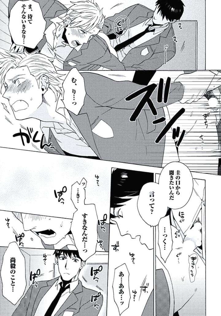Seishun-Scrap-By-Wakachiko-Jp page 19