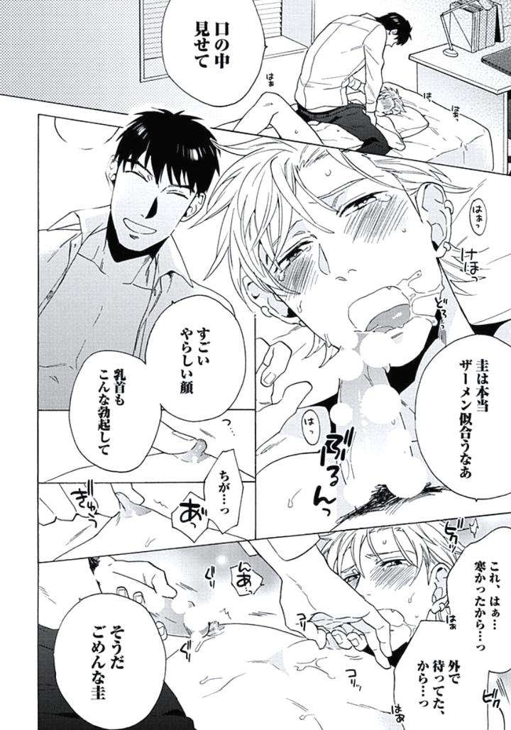 Seishun-Scrap-By-Wakachiko-Jp page 22